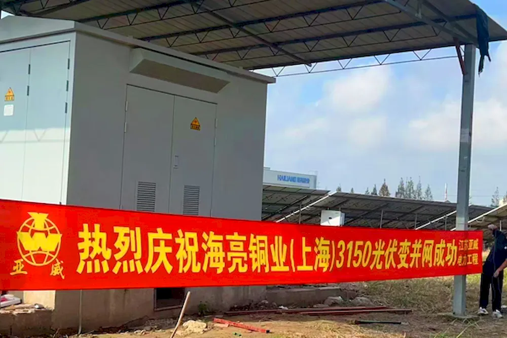 Hailiang Copper Shanghai 3150 Photovoltaic Power Project